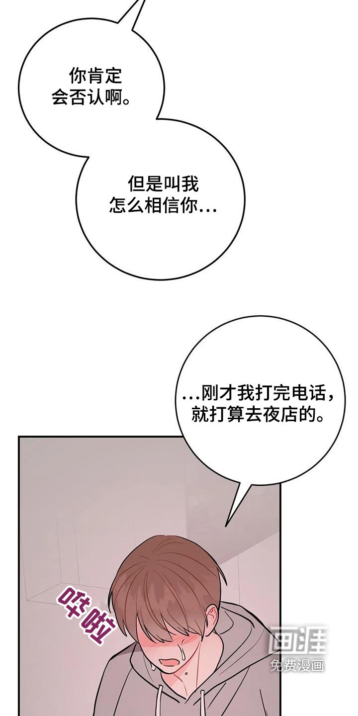 第117章：相信我