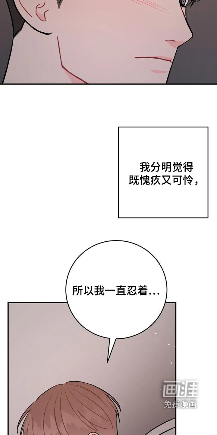 第117章：相信我