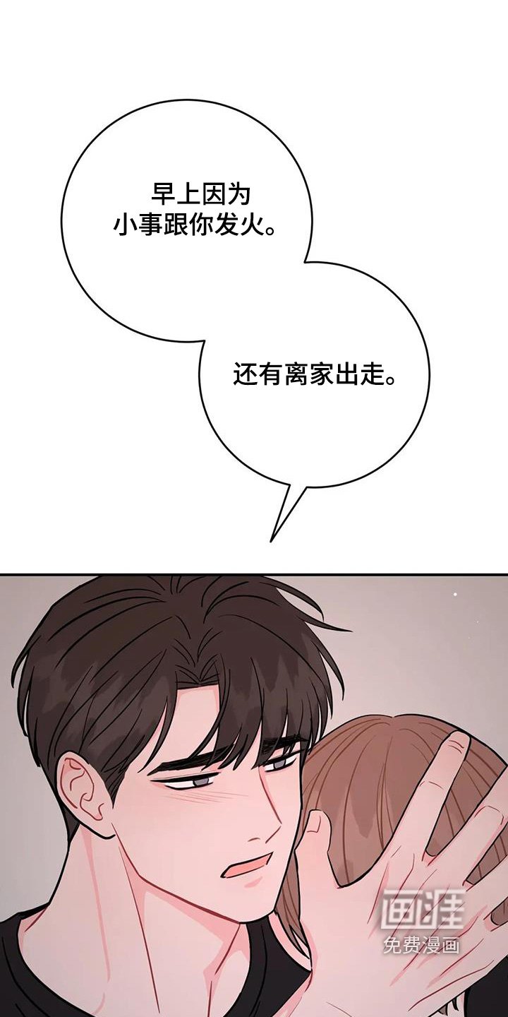 第117章：相信我