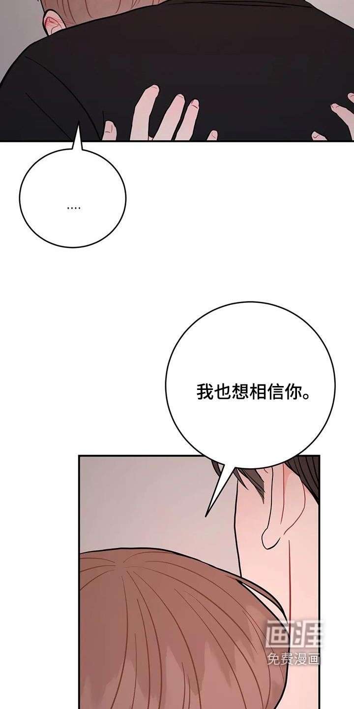 第117章：相信我