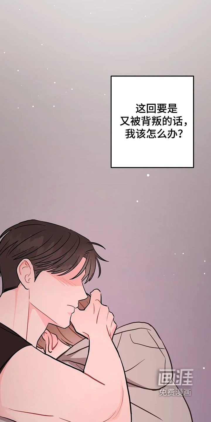 第117章：相信我