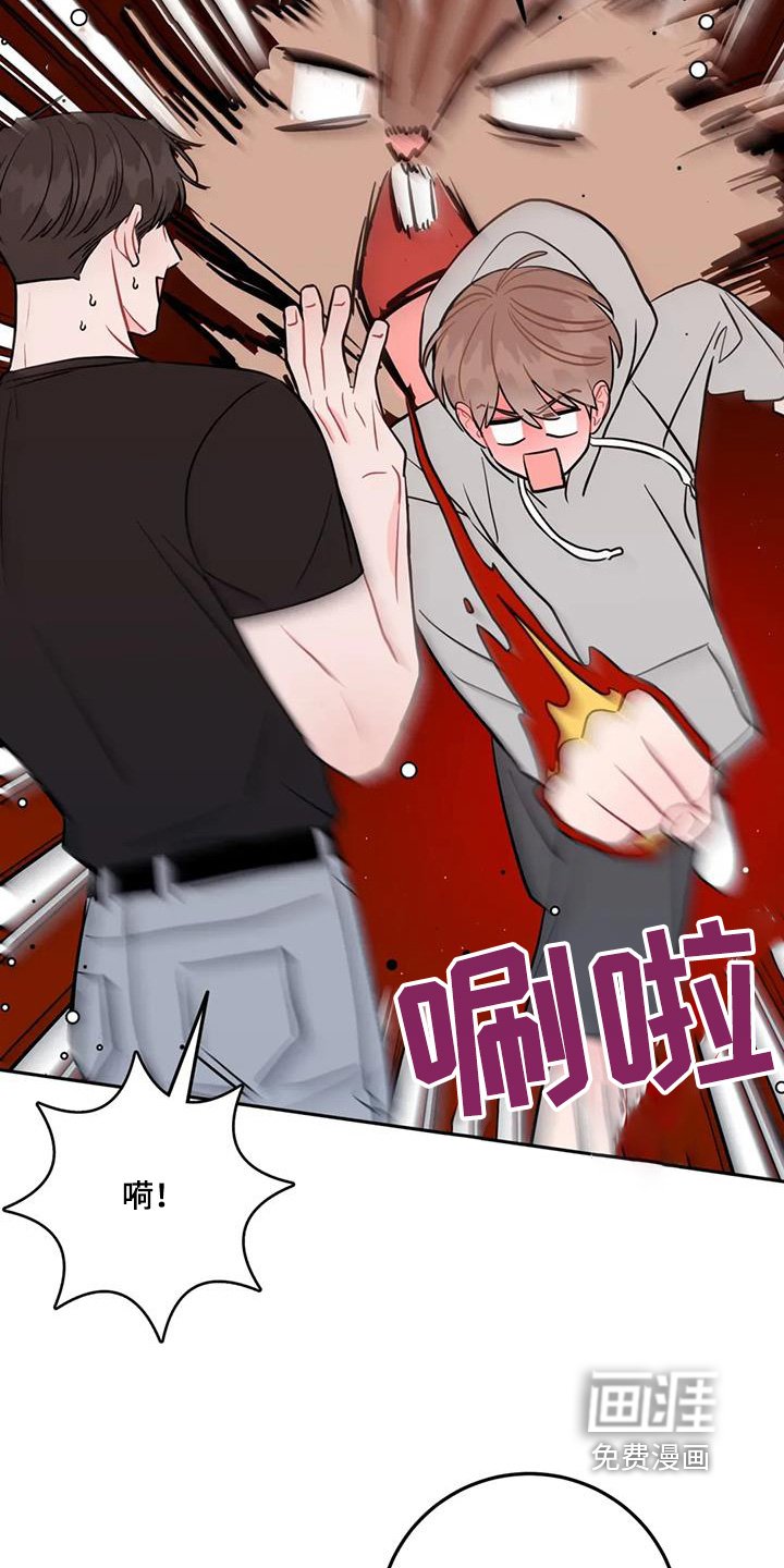 第118章：火爆的脾气