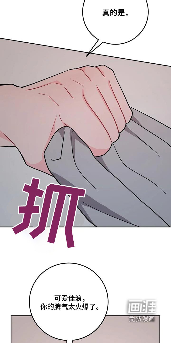第118章：火爆的脾气
