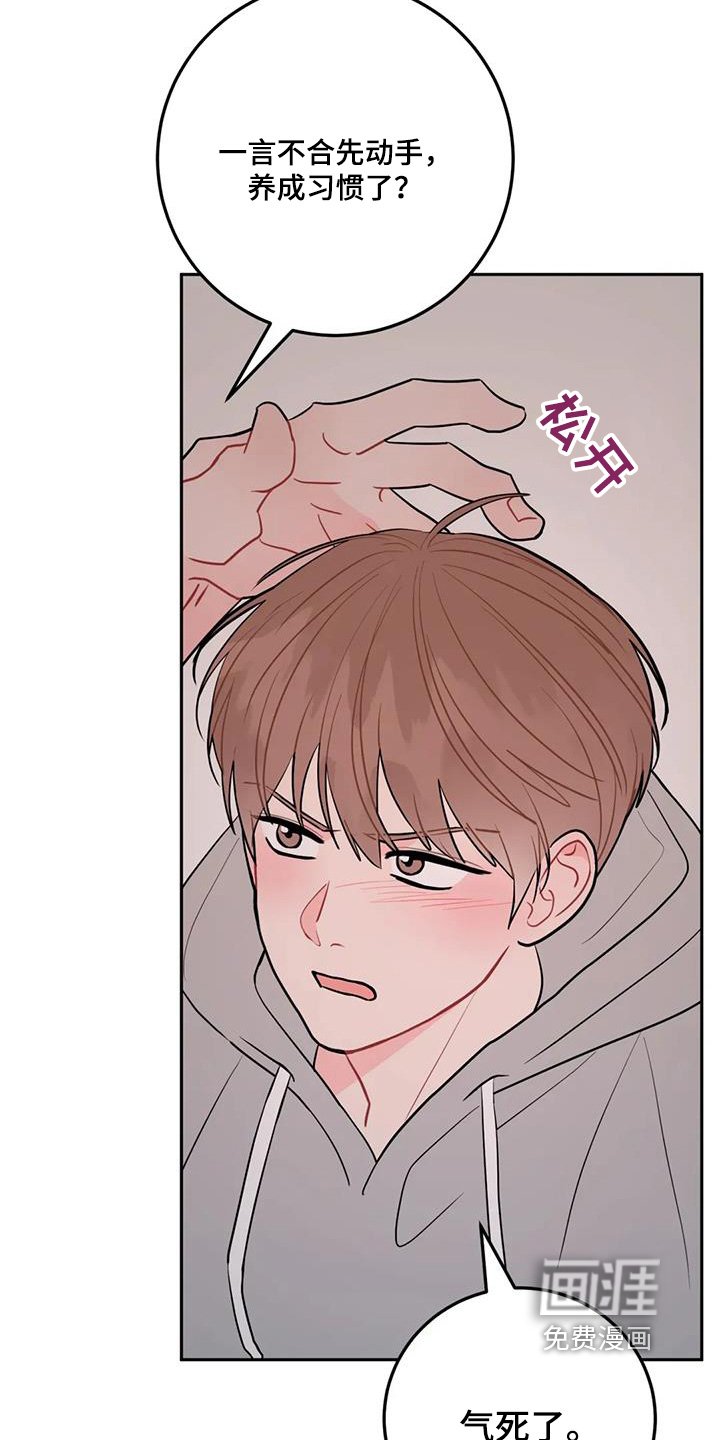 第118章：火爆的脾气