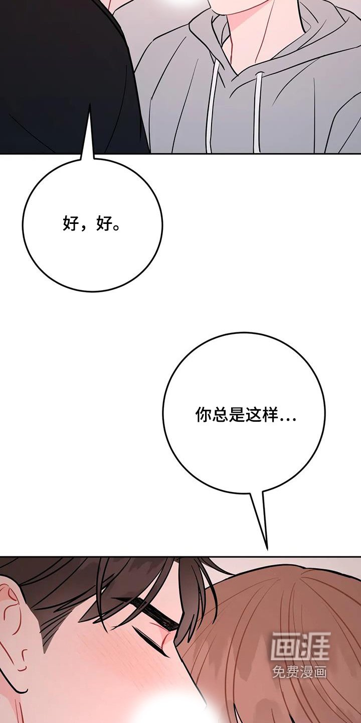 第118章：火爆的脾气
