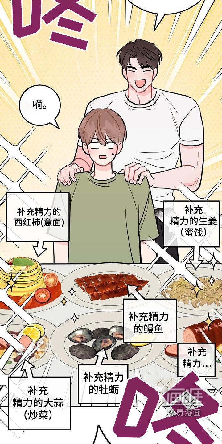 第119章：特色菜