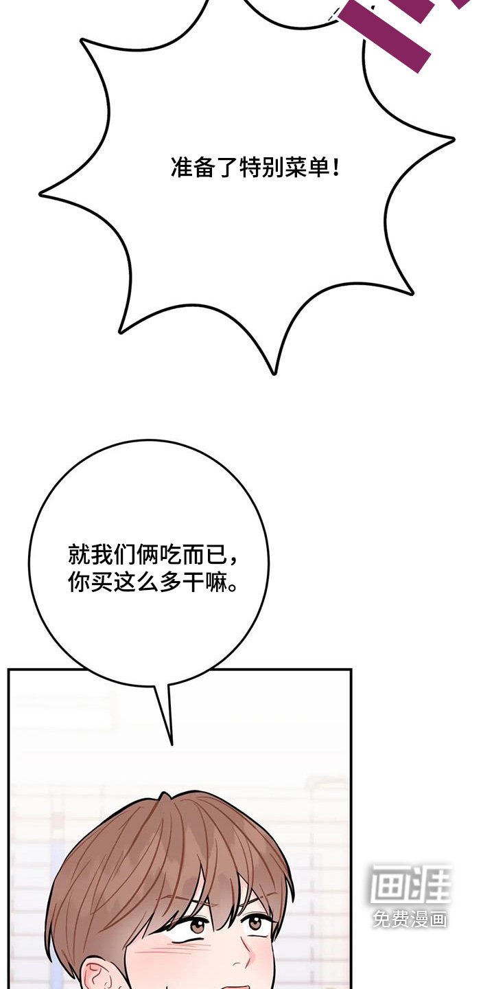 第119章：特色菜
