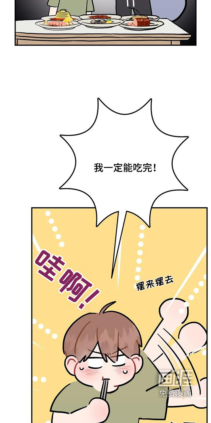 第119章：特色菜