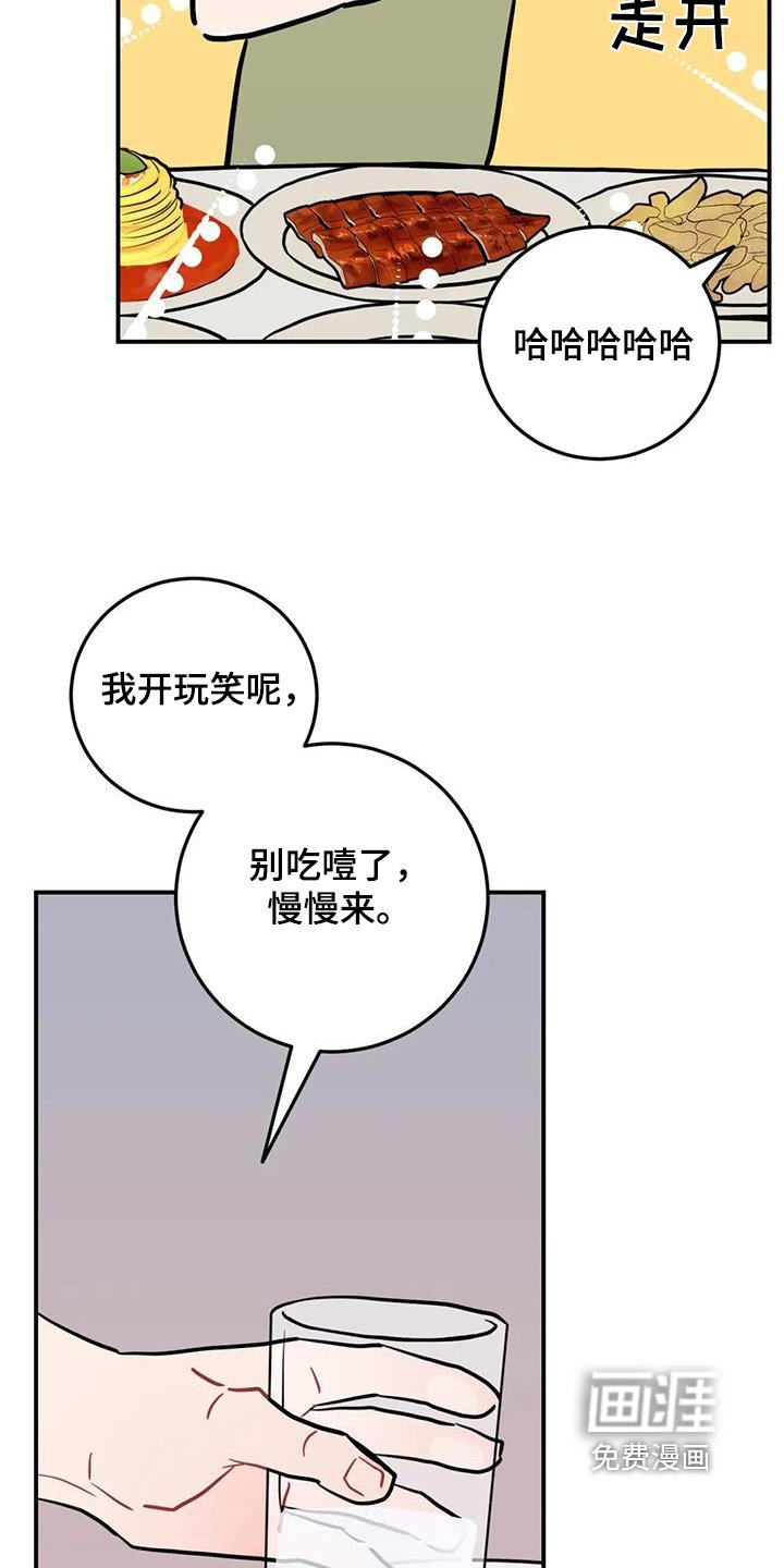 第119章：特色菜