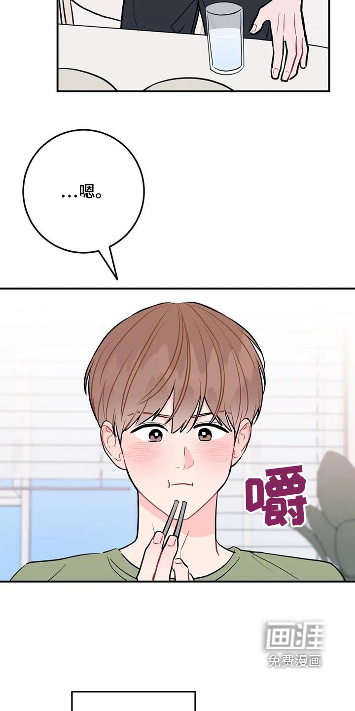 第119章：特色菜