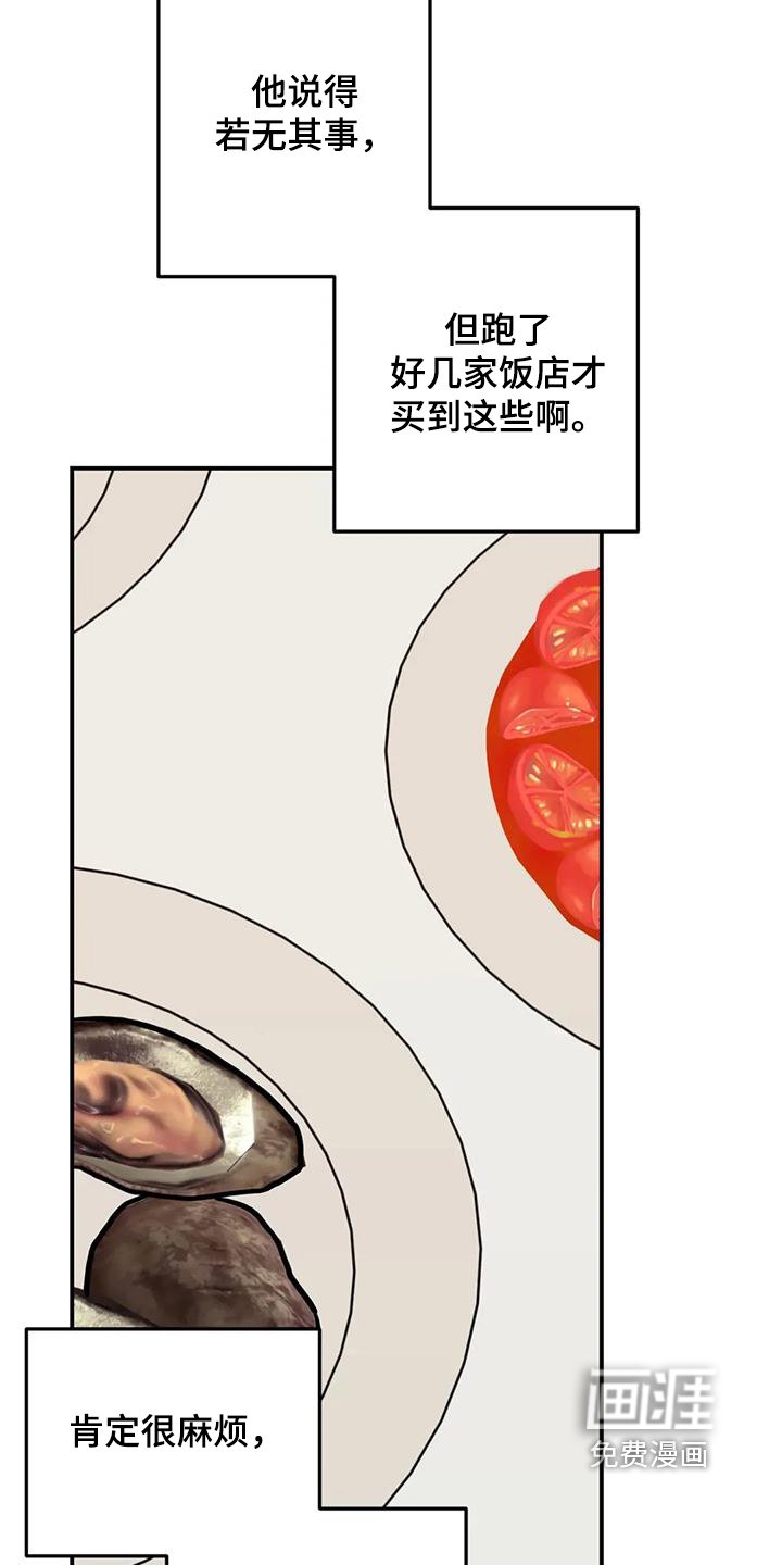 第119章：特色菜