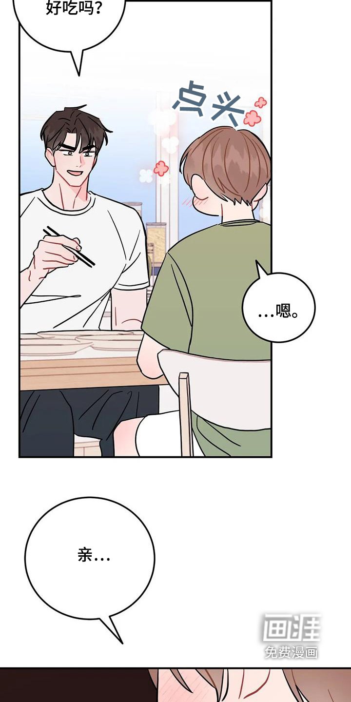 第119章：特色菜