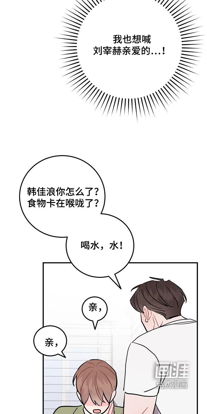 第119章：特色菜
