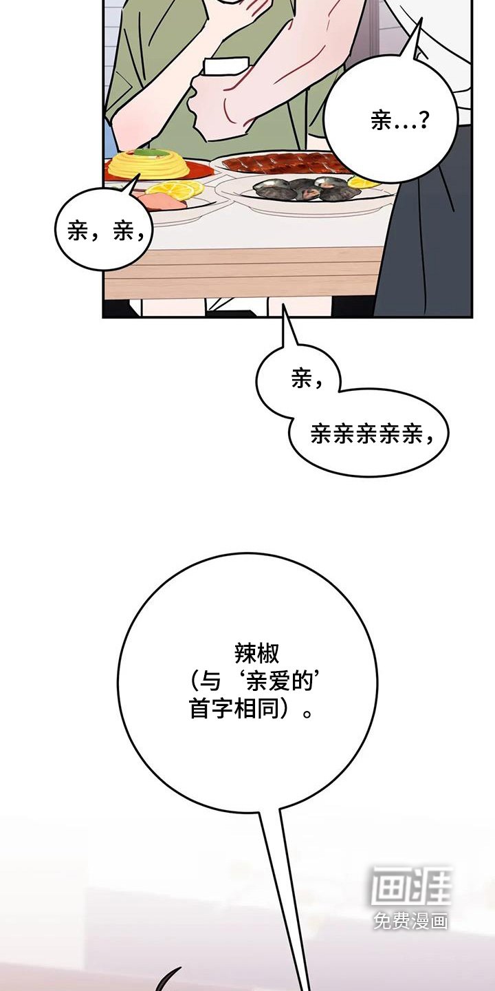 第119章：特色菜