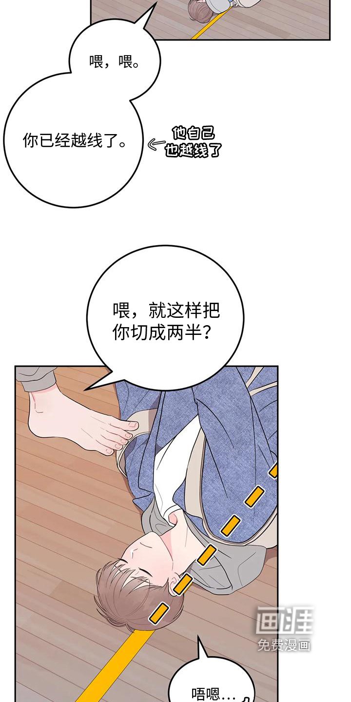 第12章：越线