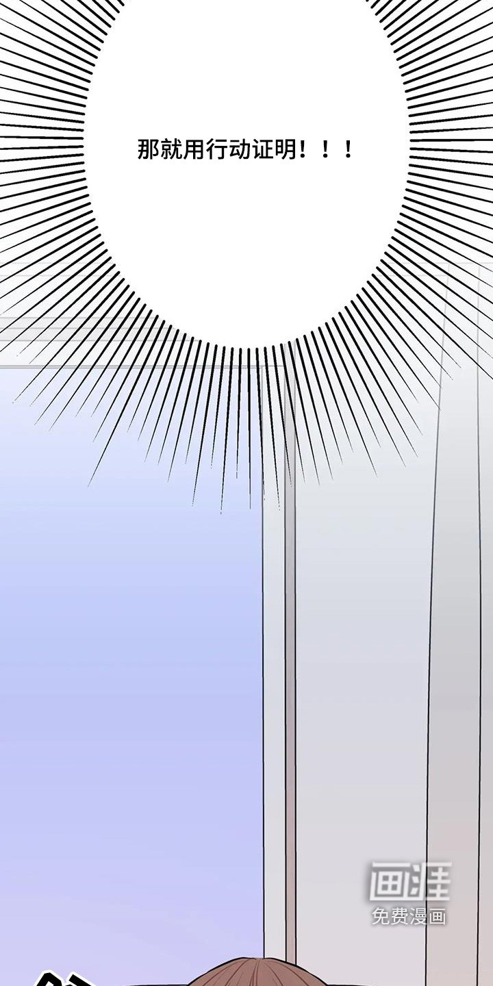第120章：行动证明