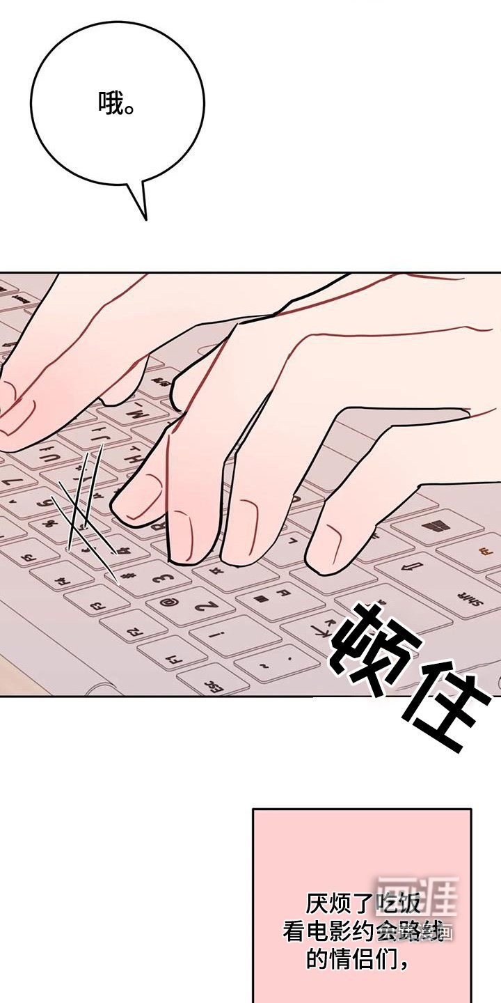 第121章：第一次约会