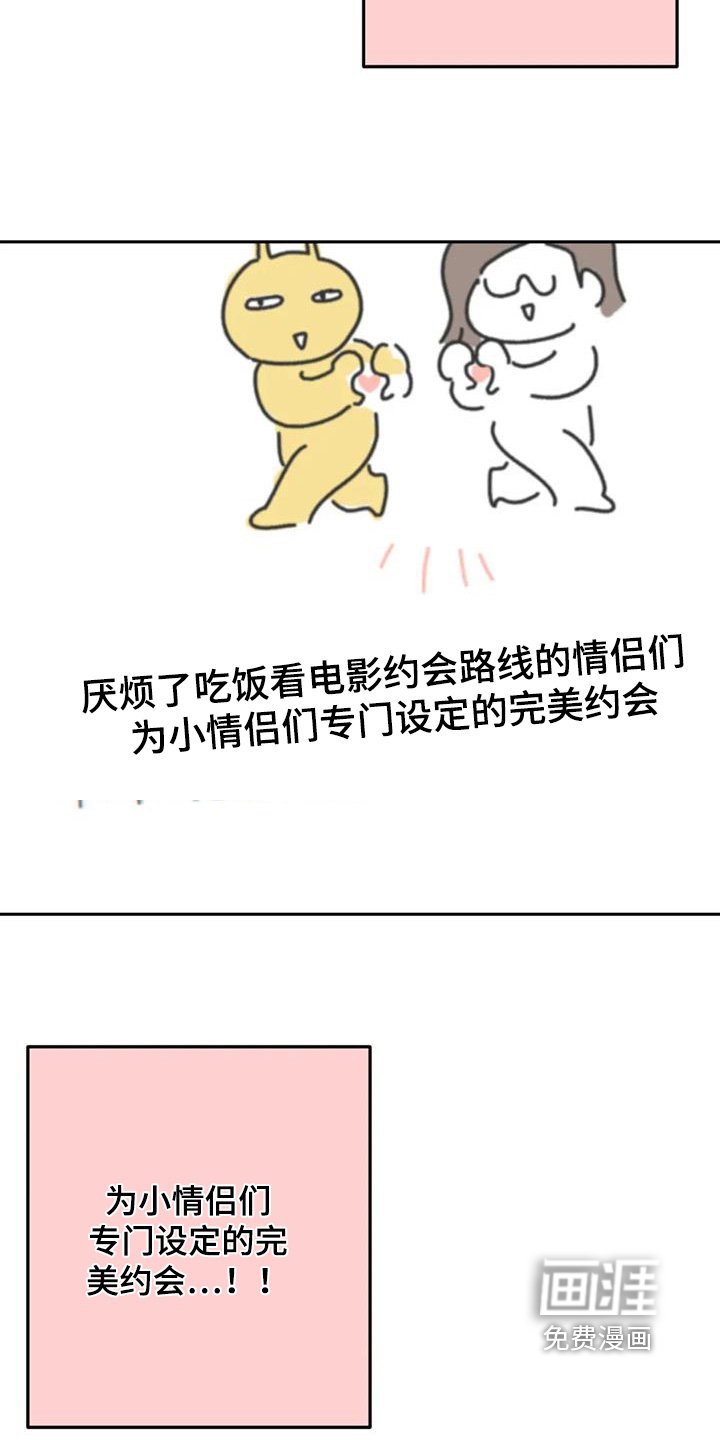 第121章：第一次约会