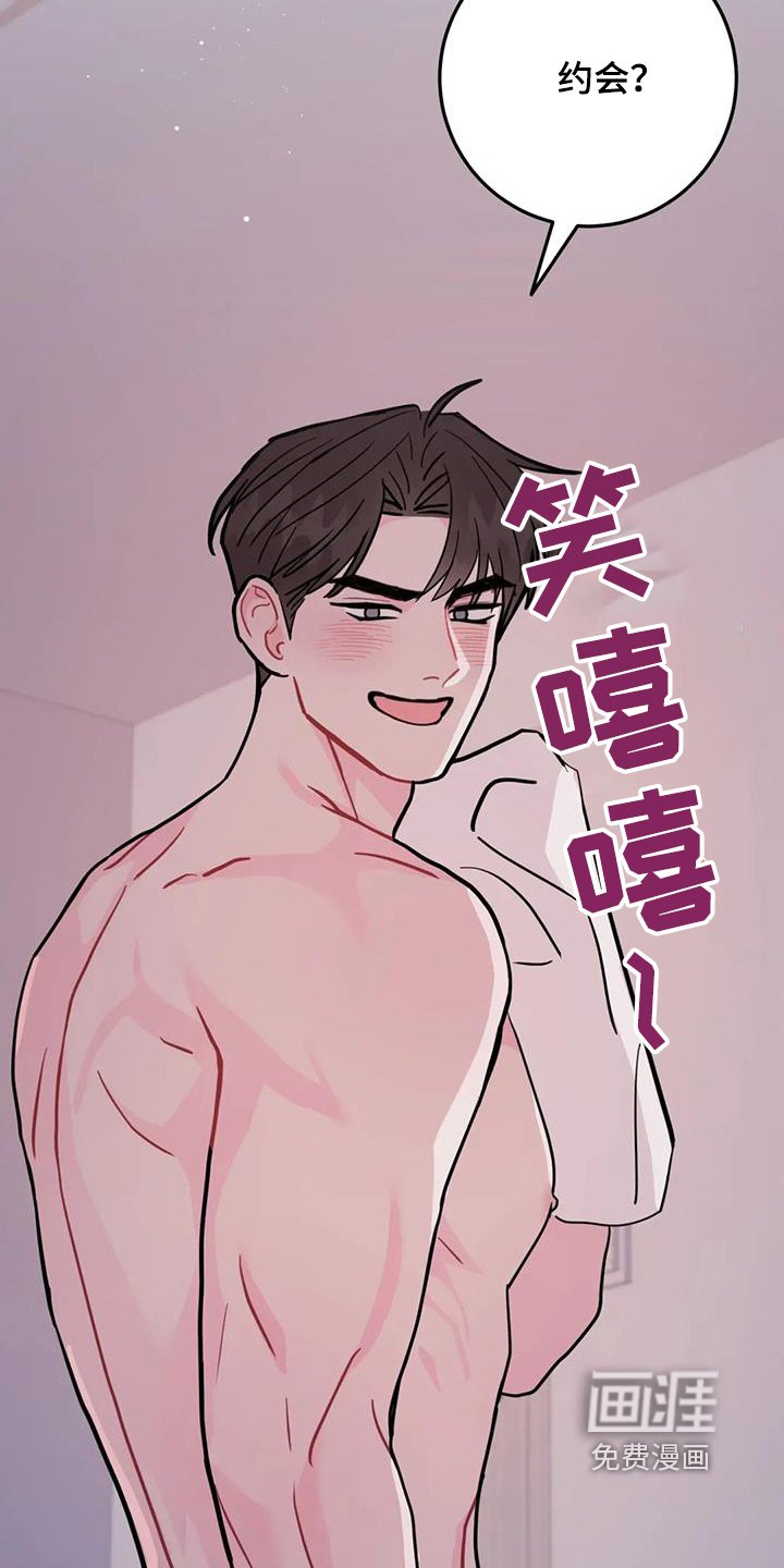 第121章：第一次约会