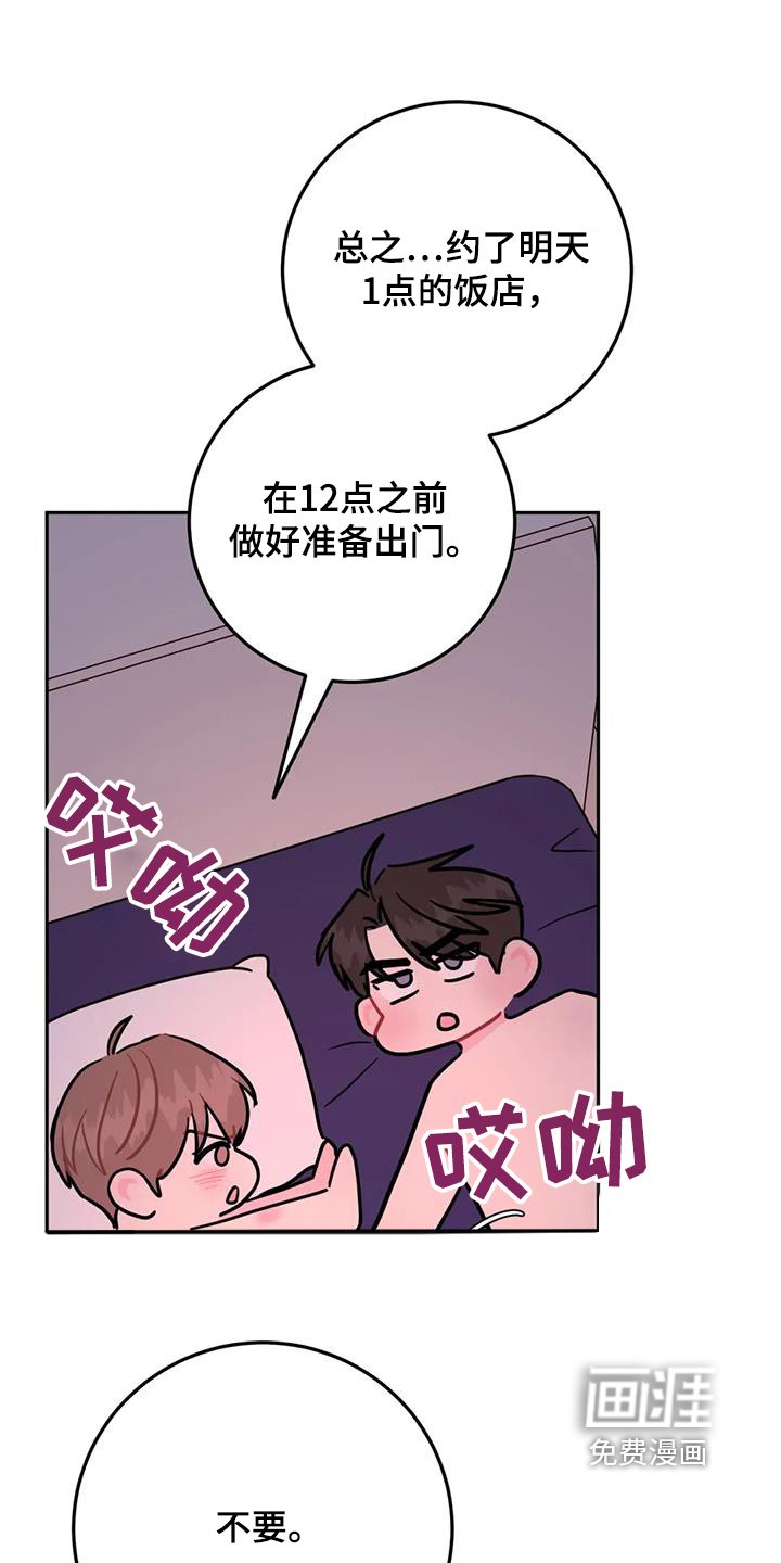 第121章：第一次约会