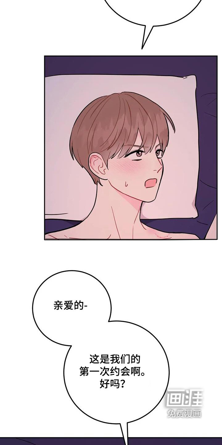 第121章：第一次约会