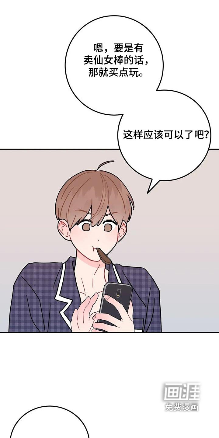 第122章：你买的衣服