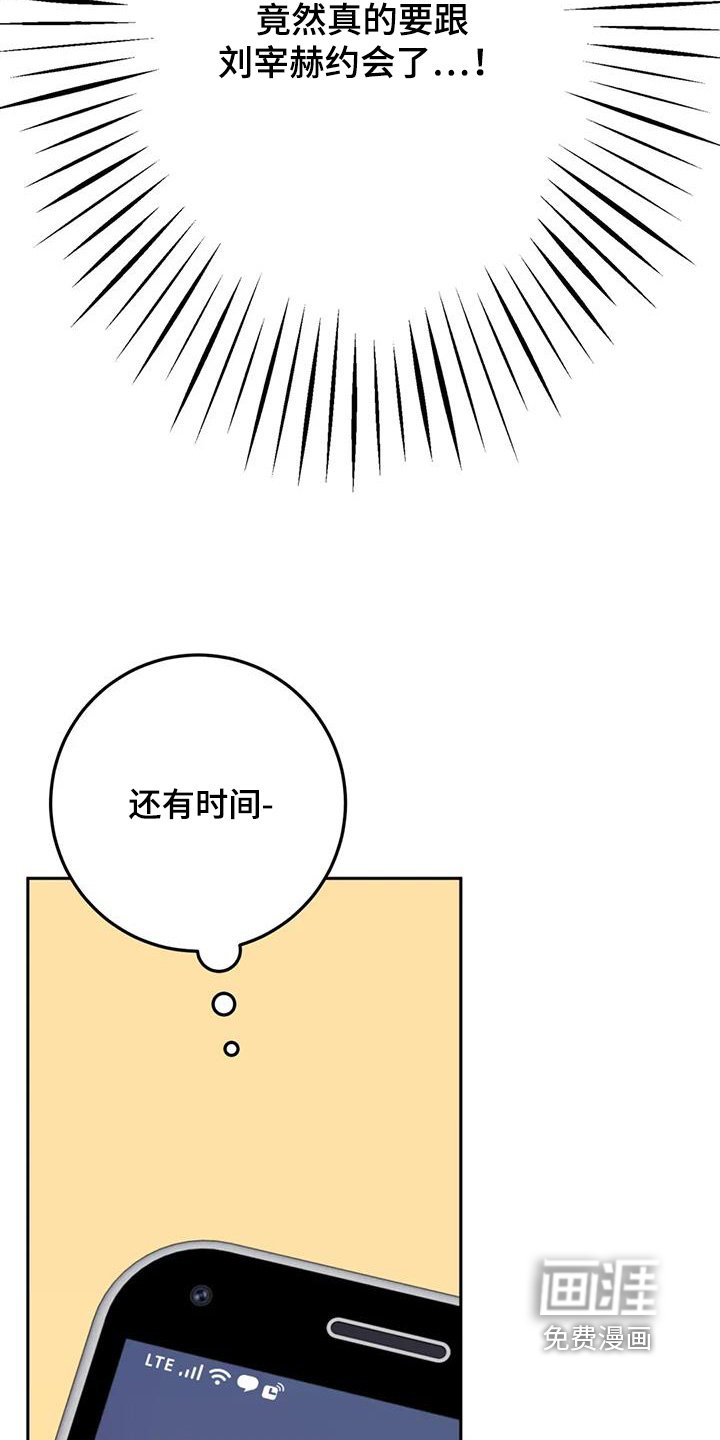 第122章：你买的衣服