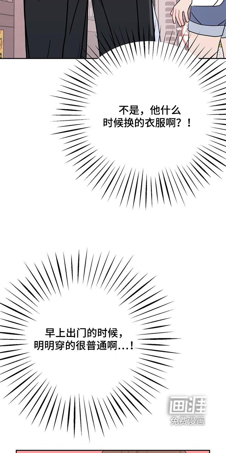第122章：你买的衣服