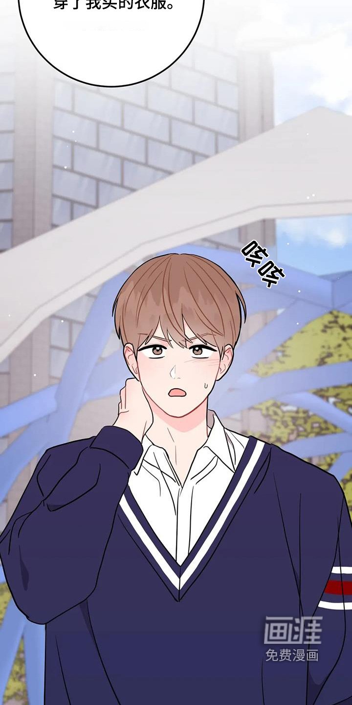 第122章：你买的衣服