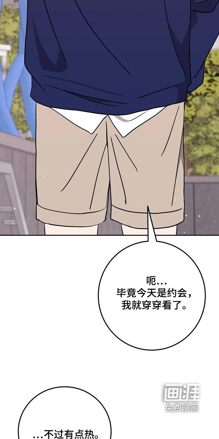 第122章：你买的衣服