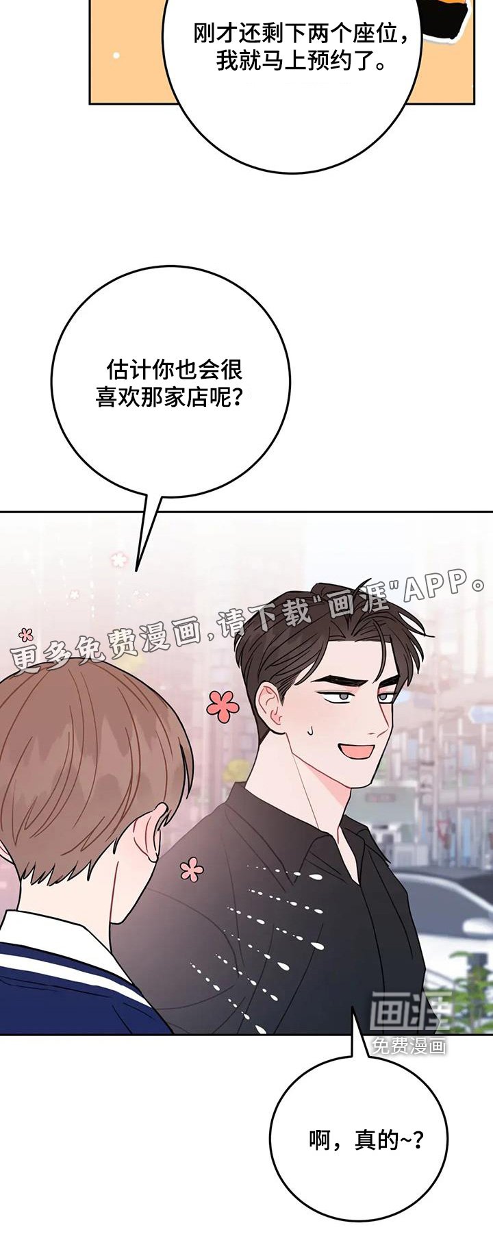 第122章：你买的衣服