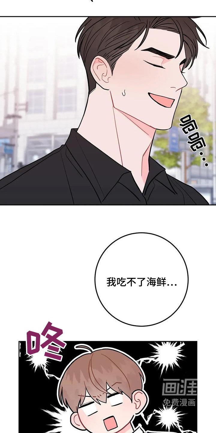 第123章：吃不了海鲜