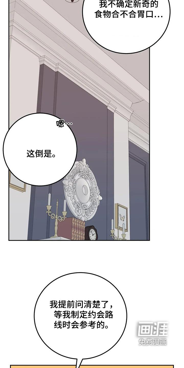 第123章：吃不了海鲜