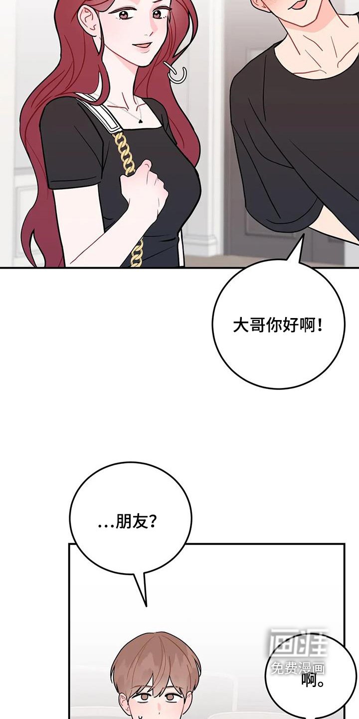 第124章：一起住