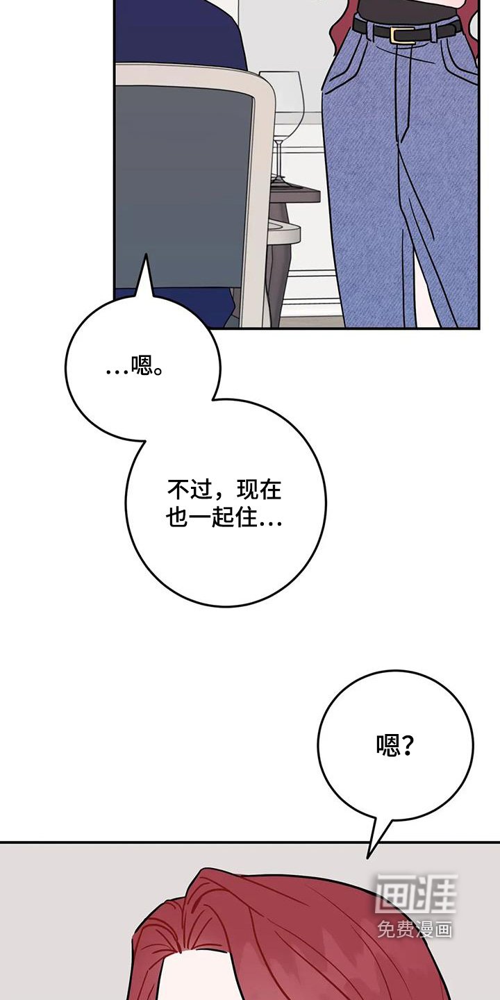 第124章：一起住