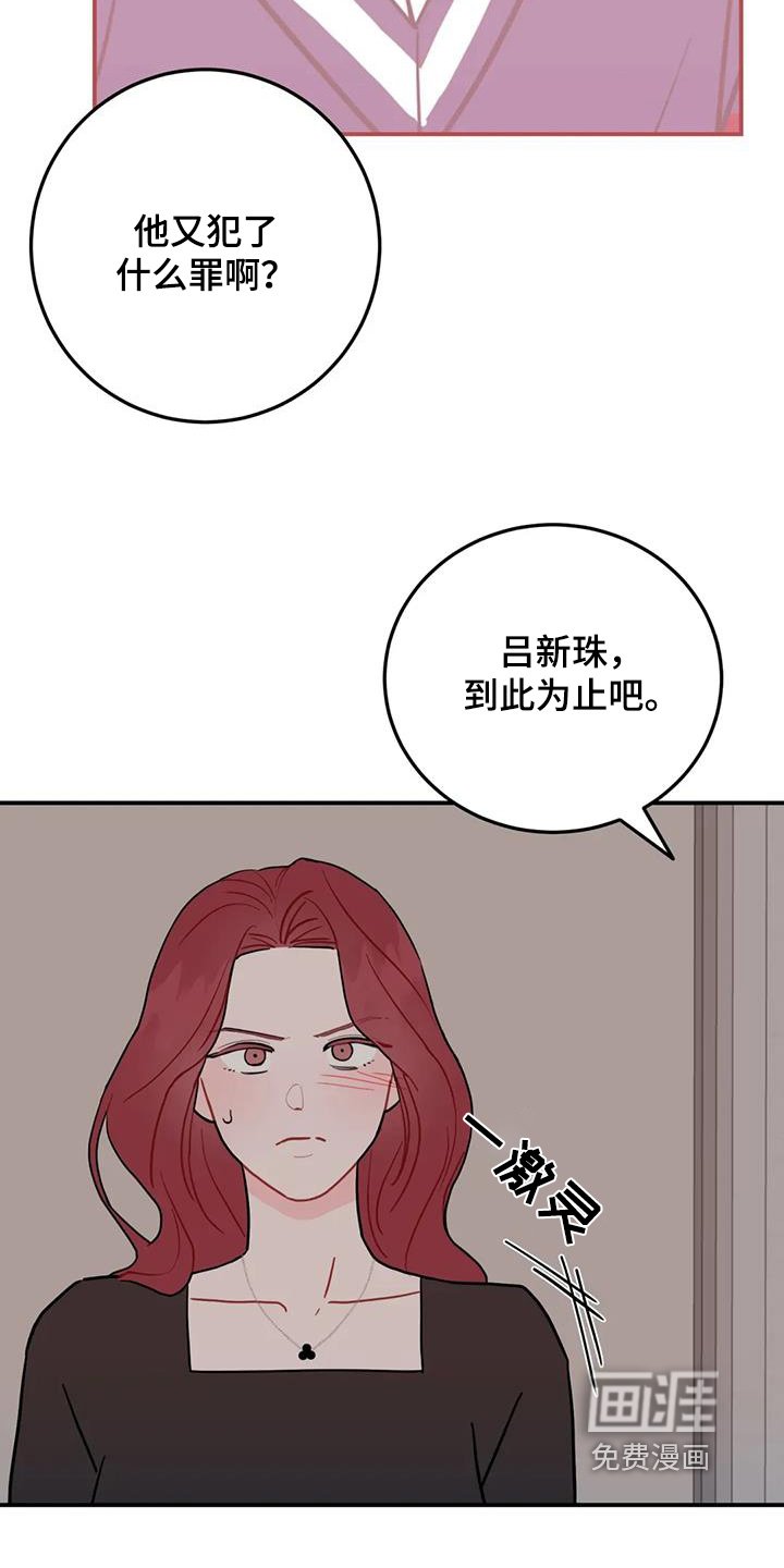 第125章：到此为止