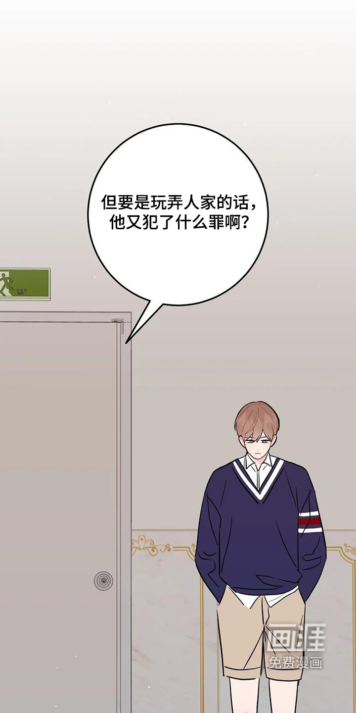 第126章：为什么生气