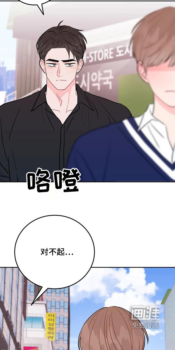 第126章：为什么生气
