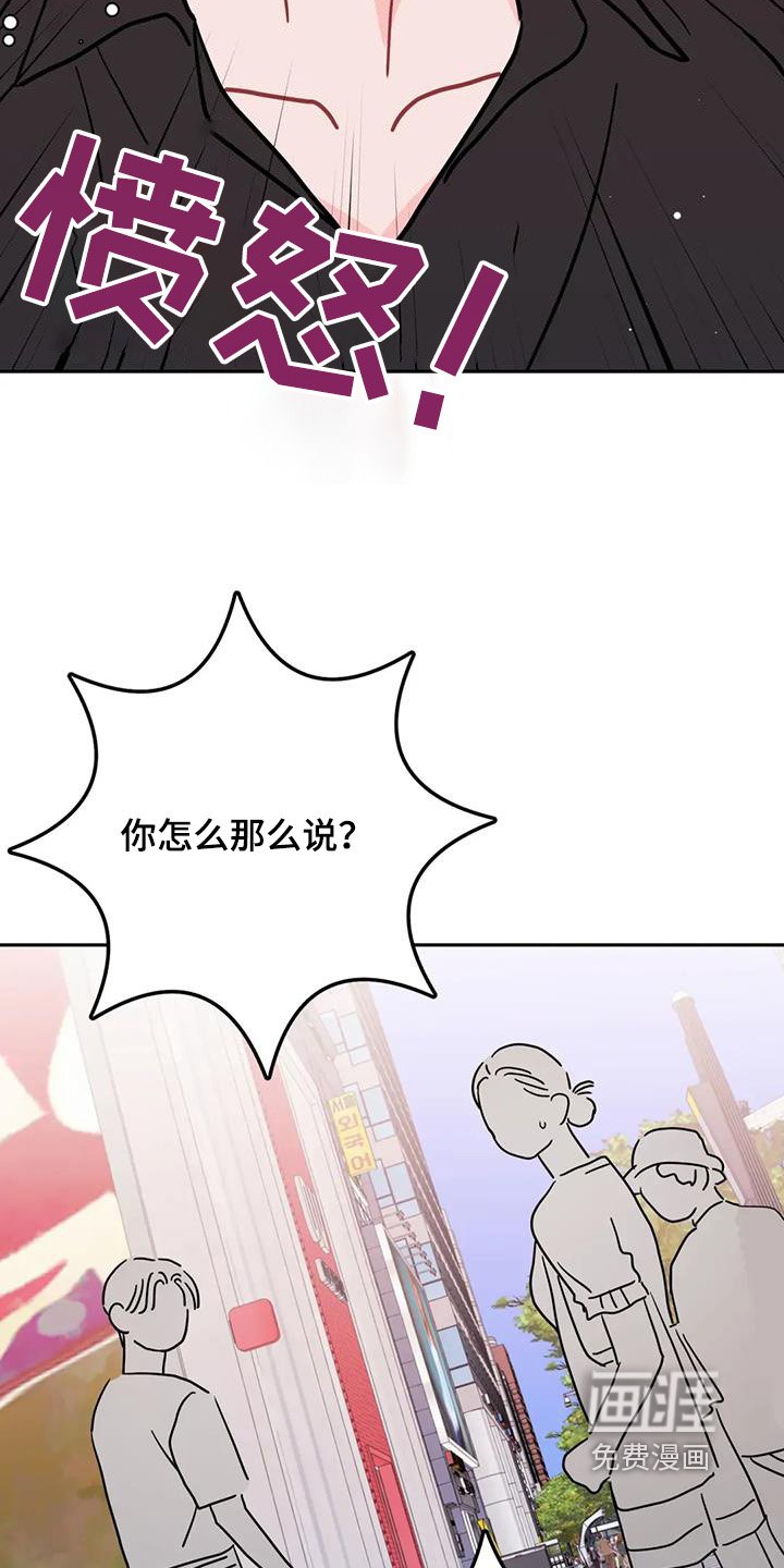 第126章：为什么生气
