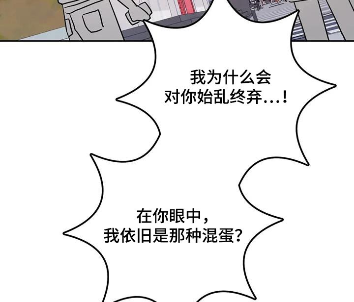 第126章：为什么生气