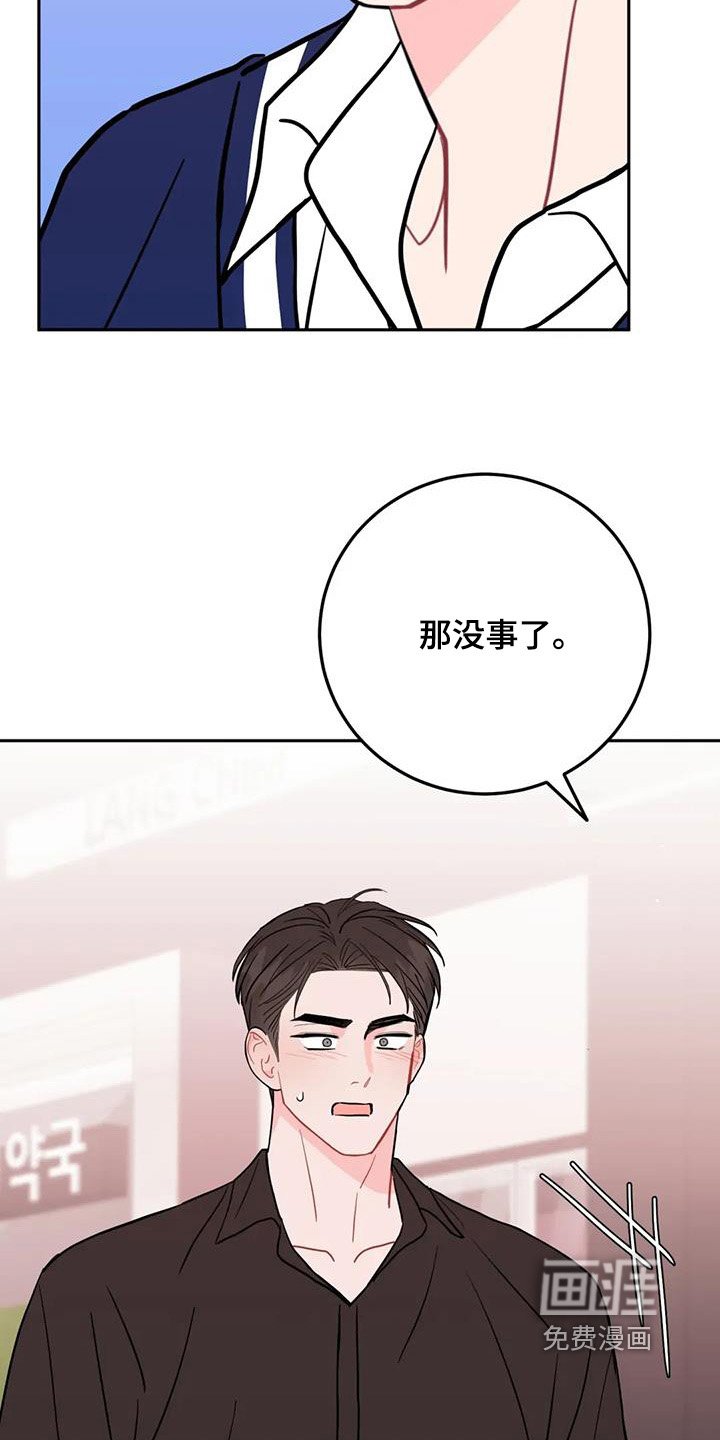 第126章：为什么生气