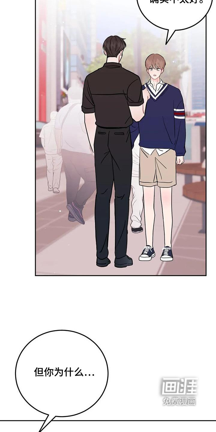 第126章：为什么生气