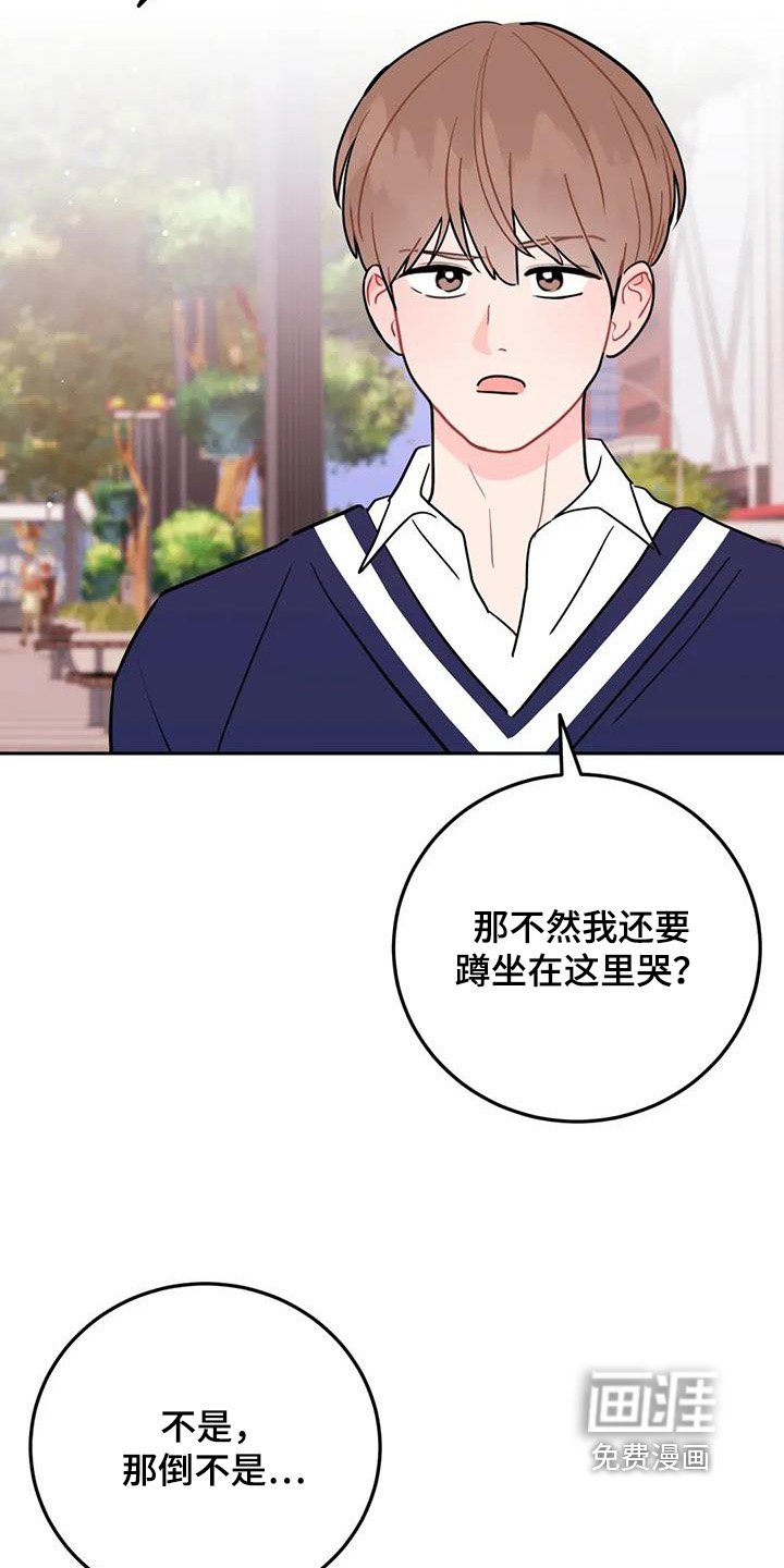 第126章：为什么生气