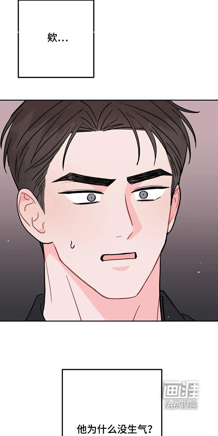 第126章：为什么生气