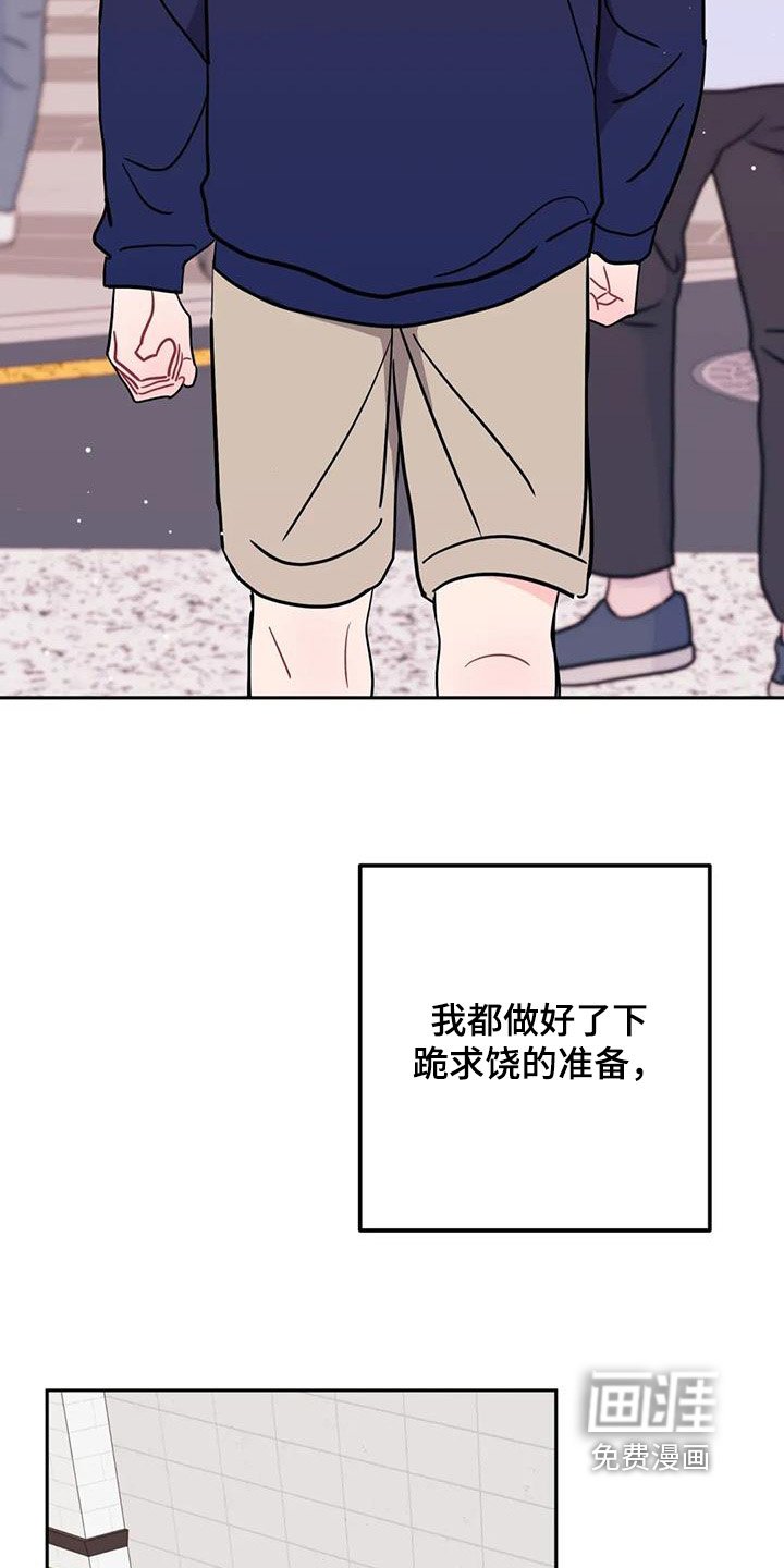 第126章：为什么生气