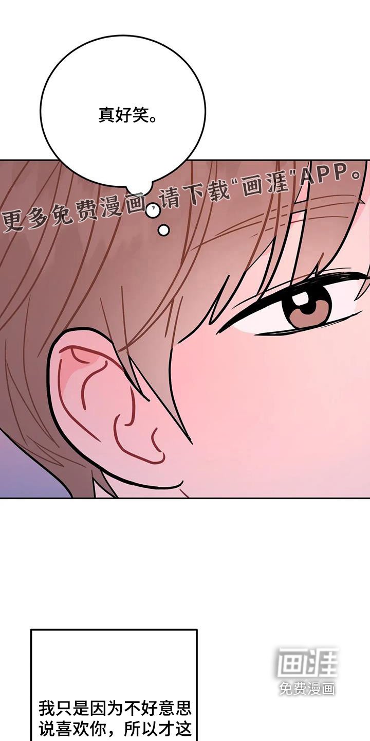 第128章：更喜欢你了