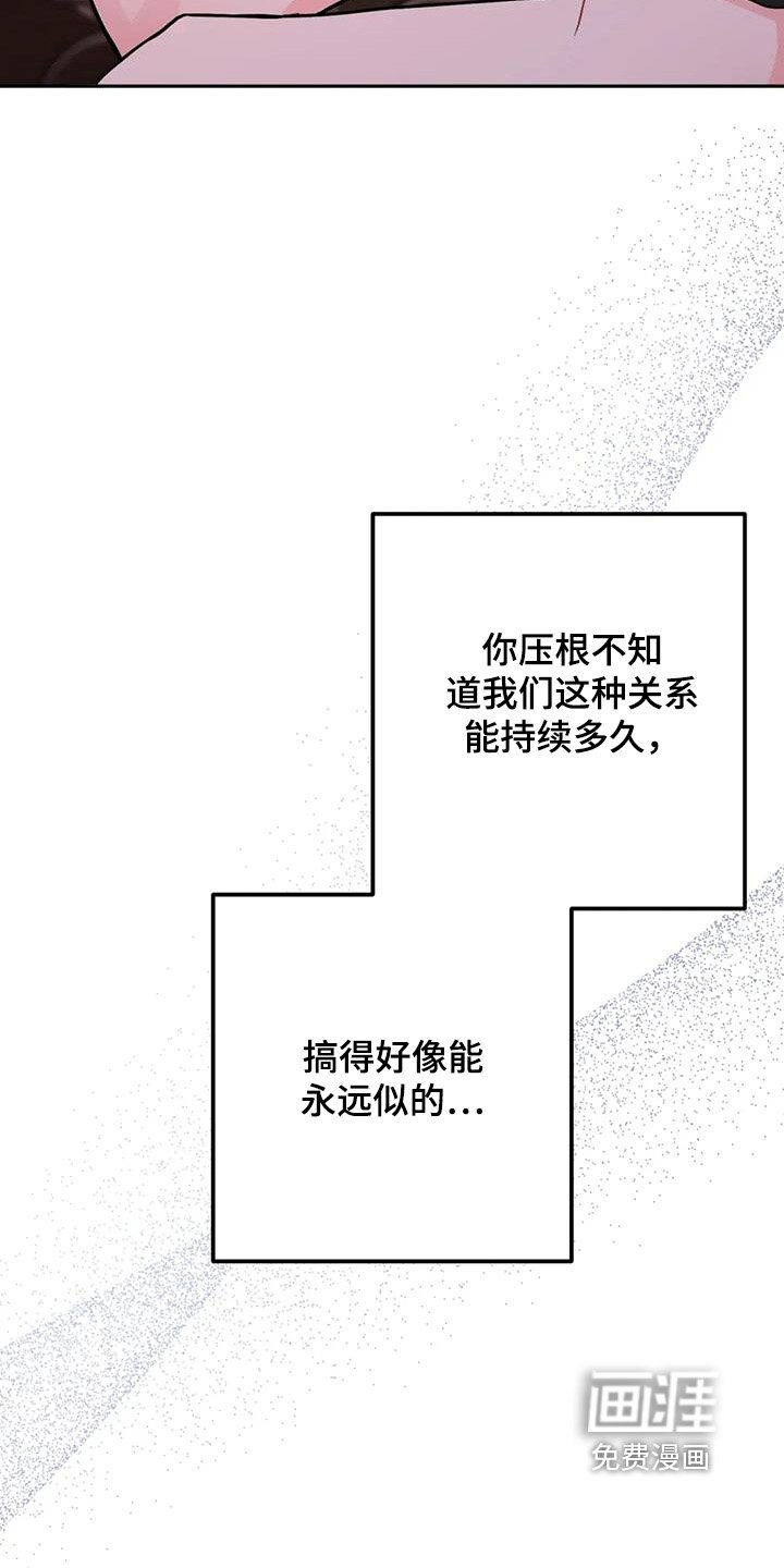 第128章：更喜欢你了