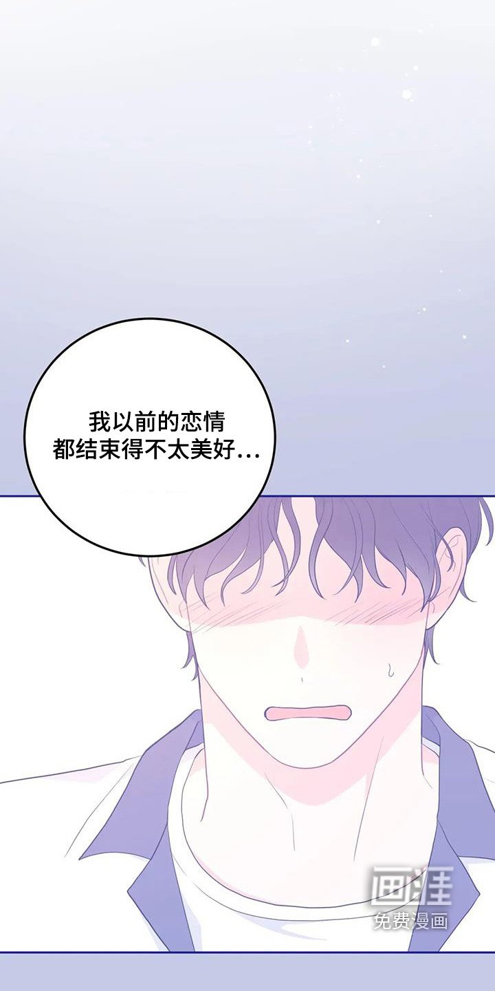 第128章：更喜欢你了