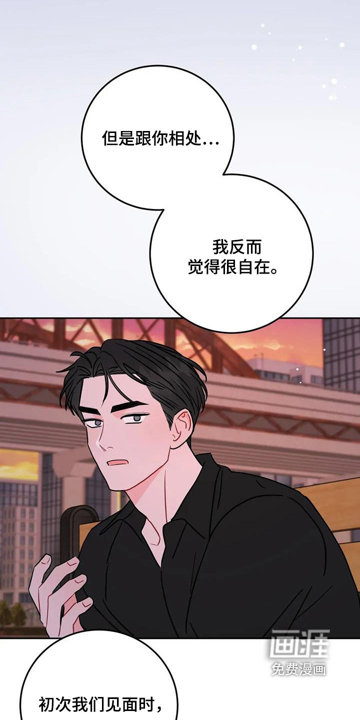 第128章：更喜欢你了
