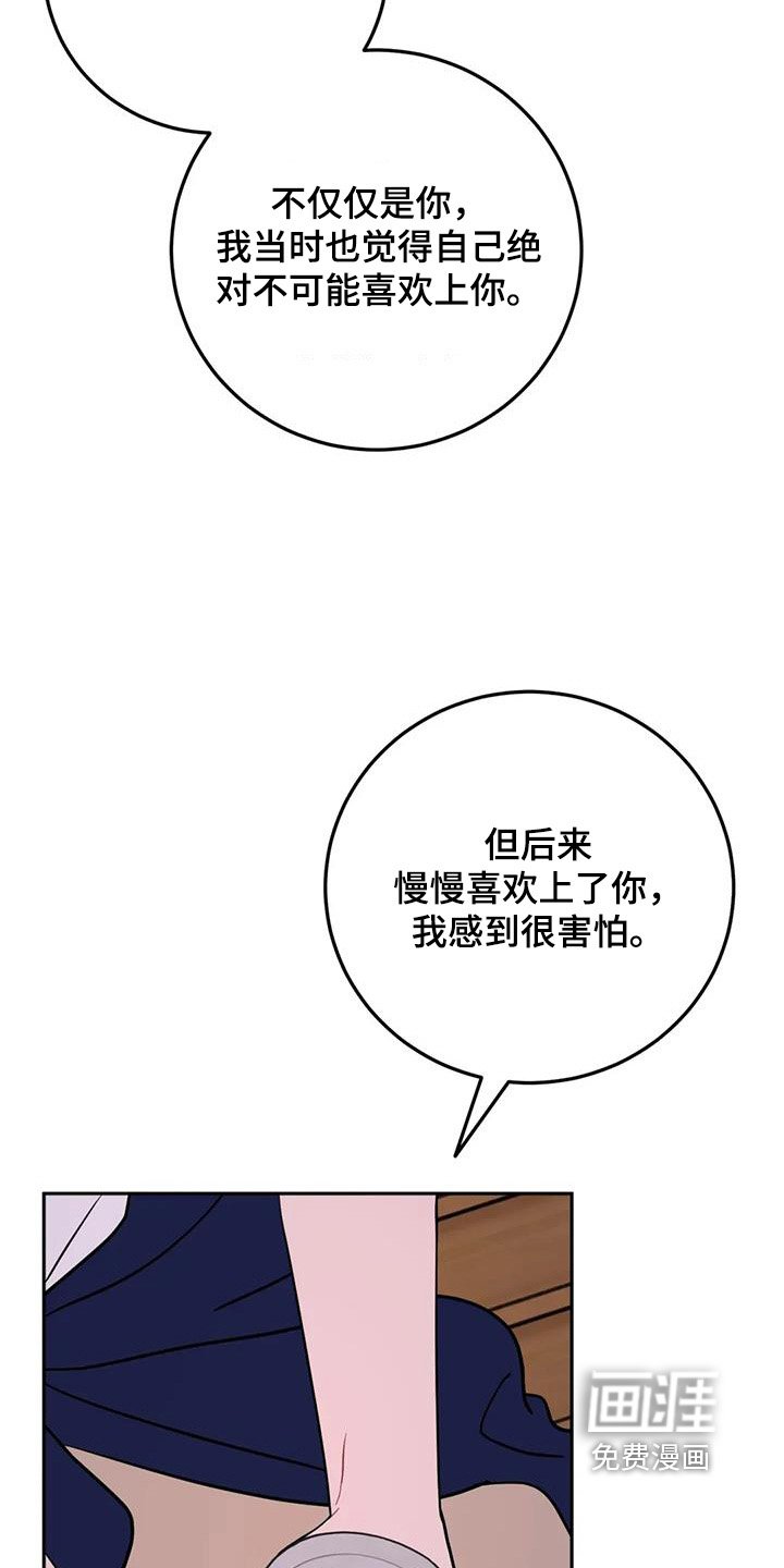 第128章：更喜欢你了
